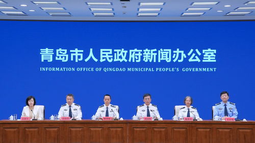 青島公安出臺(tái)22條措施護(hù)航高質(zhì)量發(fā)展 打造安商護(hù)企法治環(huán)境